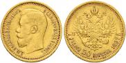 7,5 roubles 1897 year