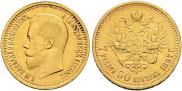 7,5 roubles 1897 year