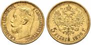 5 рублей 1898 года
