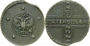 5 копеек 1727 года