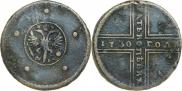 5 kopecks 1730 year