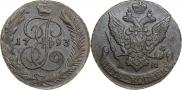 5 копеек 1793 года