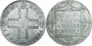 1 рубль 1799 года