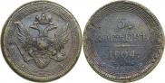 5 копеек 1804 года