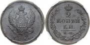 2 копейки 1816 года