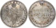 1 rouble 1854 year