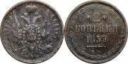 2 копейки 1859 года