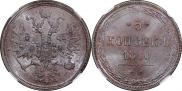 5 копеек 1860 года