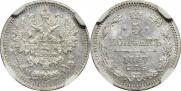 5 kopecks 1867 year
