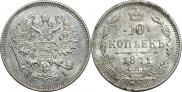 10 копеек 1871 года