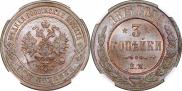 3 копейки 1873 года
