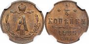 1/4 копейки 1885 года