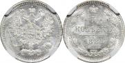 5 kopecks 1885 year