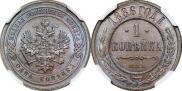 1 копейка 1886 года