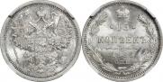 15 копеек 1888 года