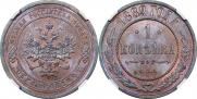 1 kopeck 1889 year