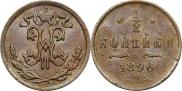 1/2 копейки 1896 года