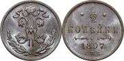 1/2 копейки 1897 года
