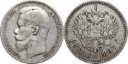 1 rouble 1897 year