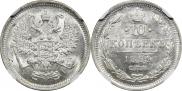 10 копеек 1899 года