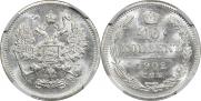 10 копеек 1902 года