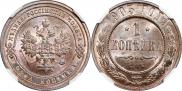 1 kopeck 1903 year