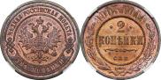 2 kopecks 1903 year