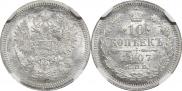 10 kopecks 1907 year