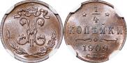 1/4 kopeck 1909 year