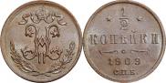 1/2 копейки 1909 года