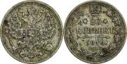 20 копеек 1910 года