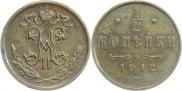 1/2 копейки 1912 года