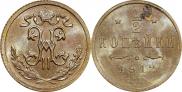 1/2 копейки 1912 года