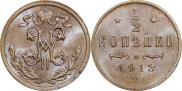 1/2 kopeck 1913 year