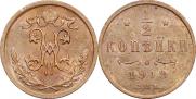 1/2 kopeck 1913 year