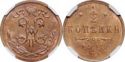 1/2 kopeck 1913 year