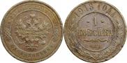 1 kopeck 1913 year