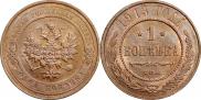 1 kopeck 1913 year
