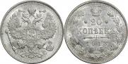 20 копеек 1913 года