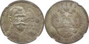 1 rouble 1913 year