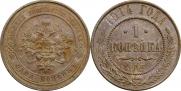 1 kopeck 1914 year
