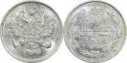 10 копеек 1914 года