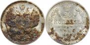 20 kopecks 1914 year