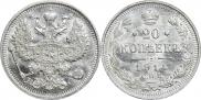 20 kopecks 1914 year