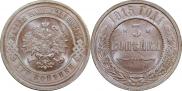 3 kopecks 1915 year