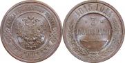 3 kopecks 1915 year