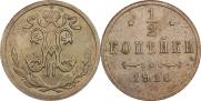 1/2 копейки 1916 года