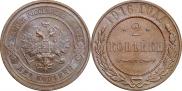 2 kopecks 1916 year