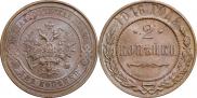 2 kopecks 1916 year
