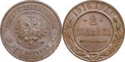 2 kopecks 1916 year